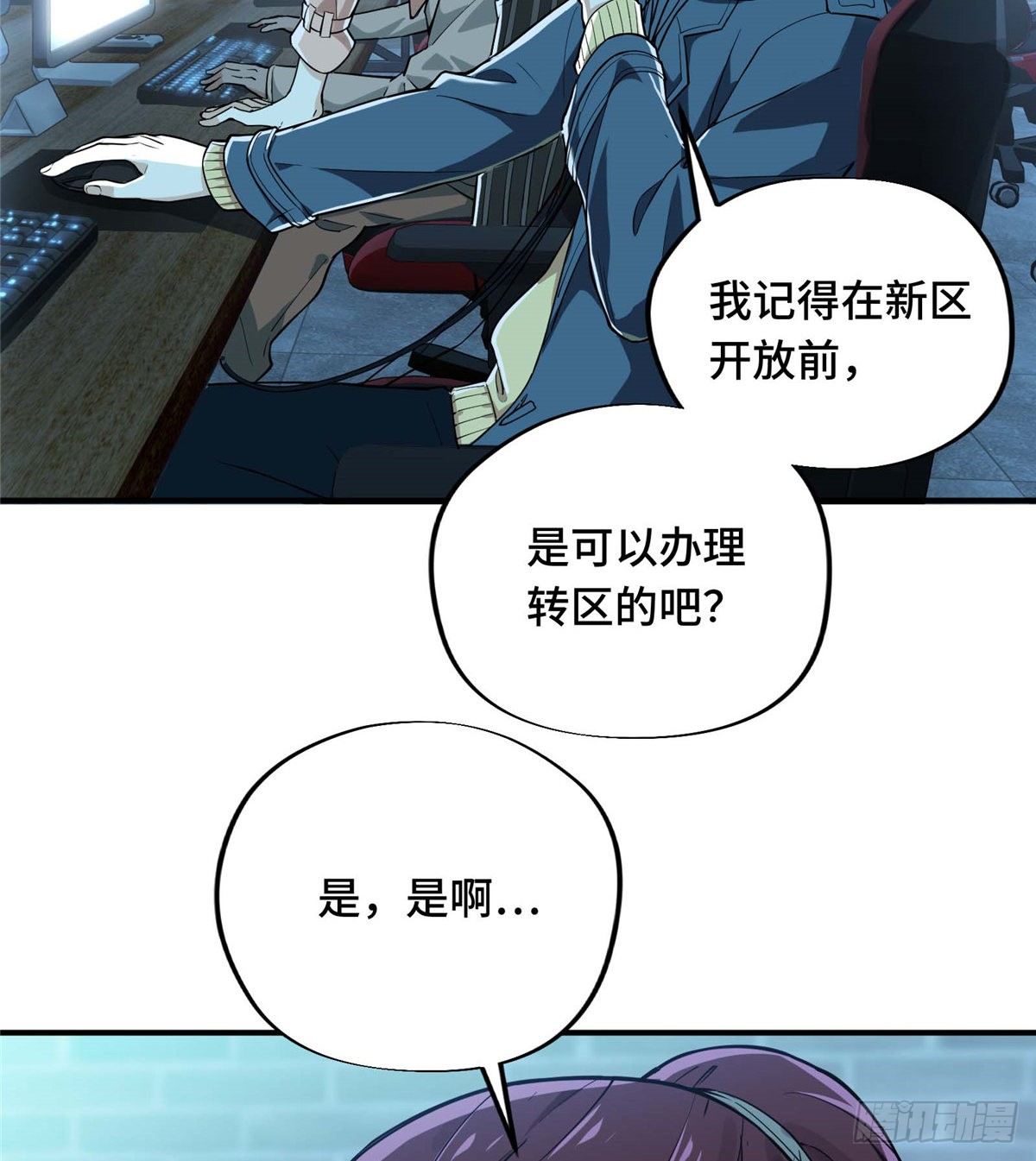 第04话 君莫笑转区5