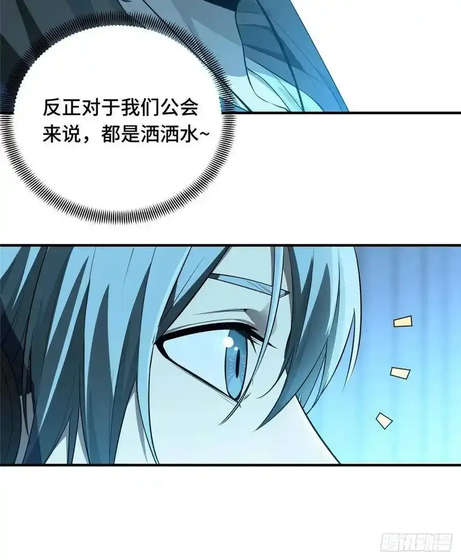 第18话 讨价还价20