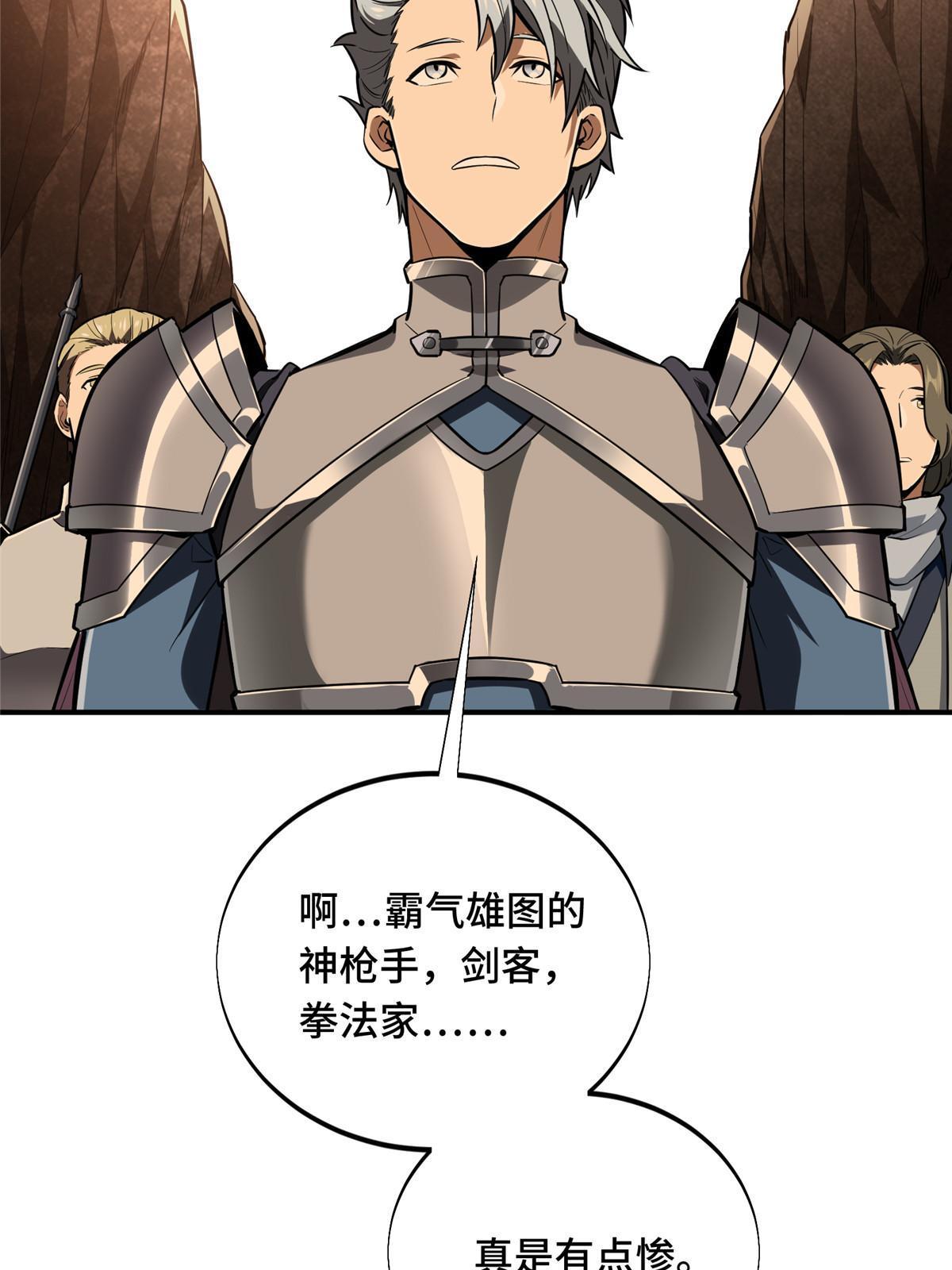 第94话 屏风炮83