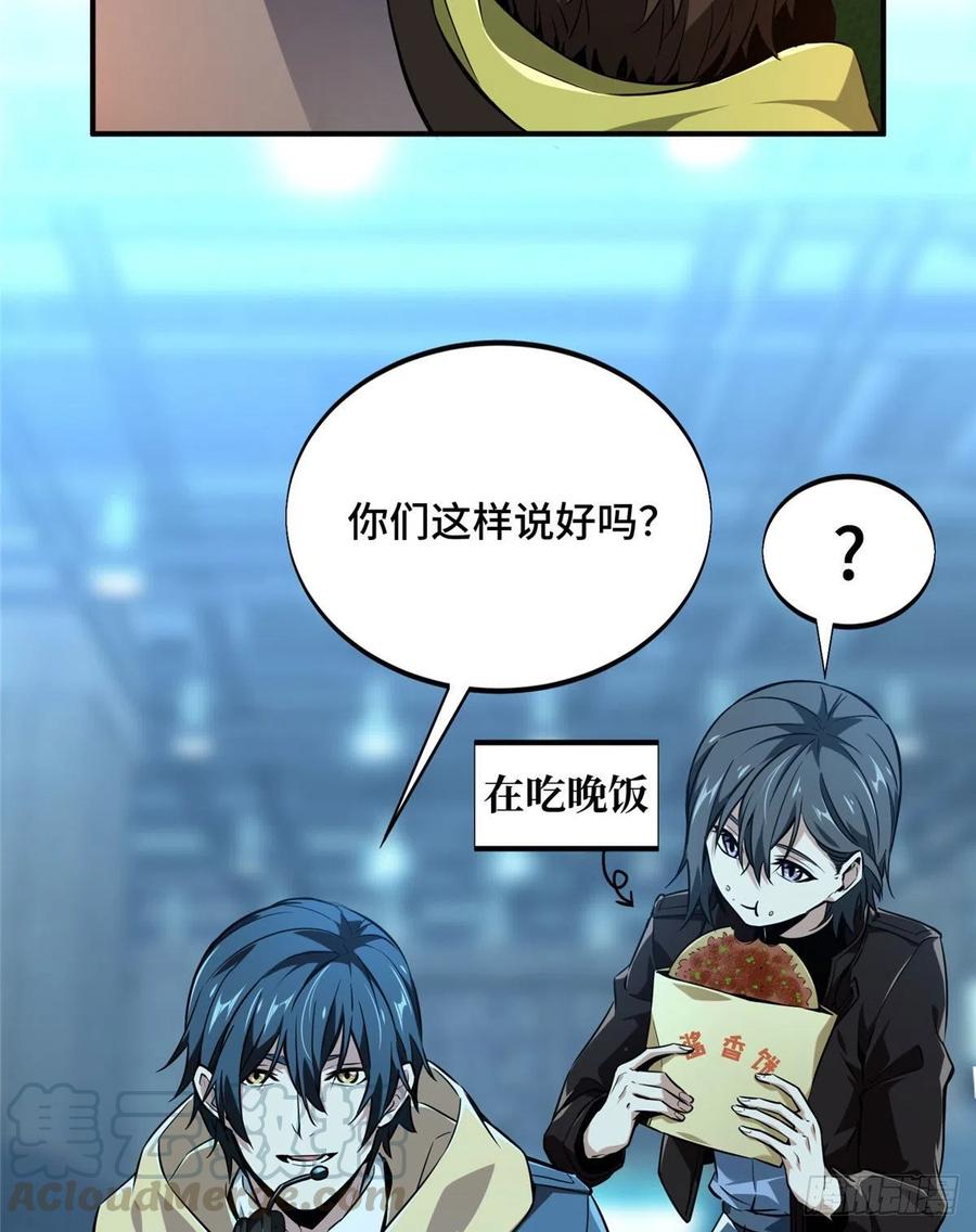 第68话 网吧一小妹10