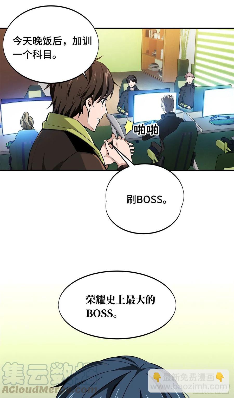 第65话 团灭32