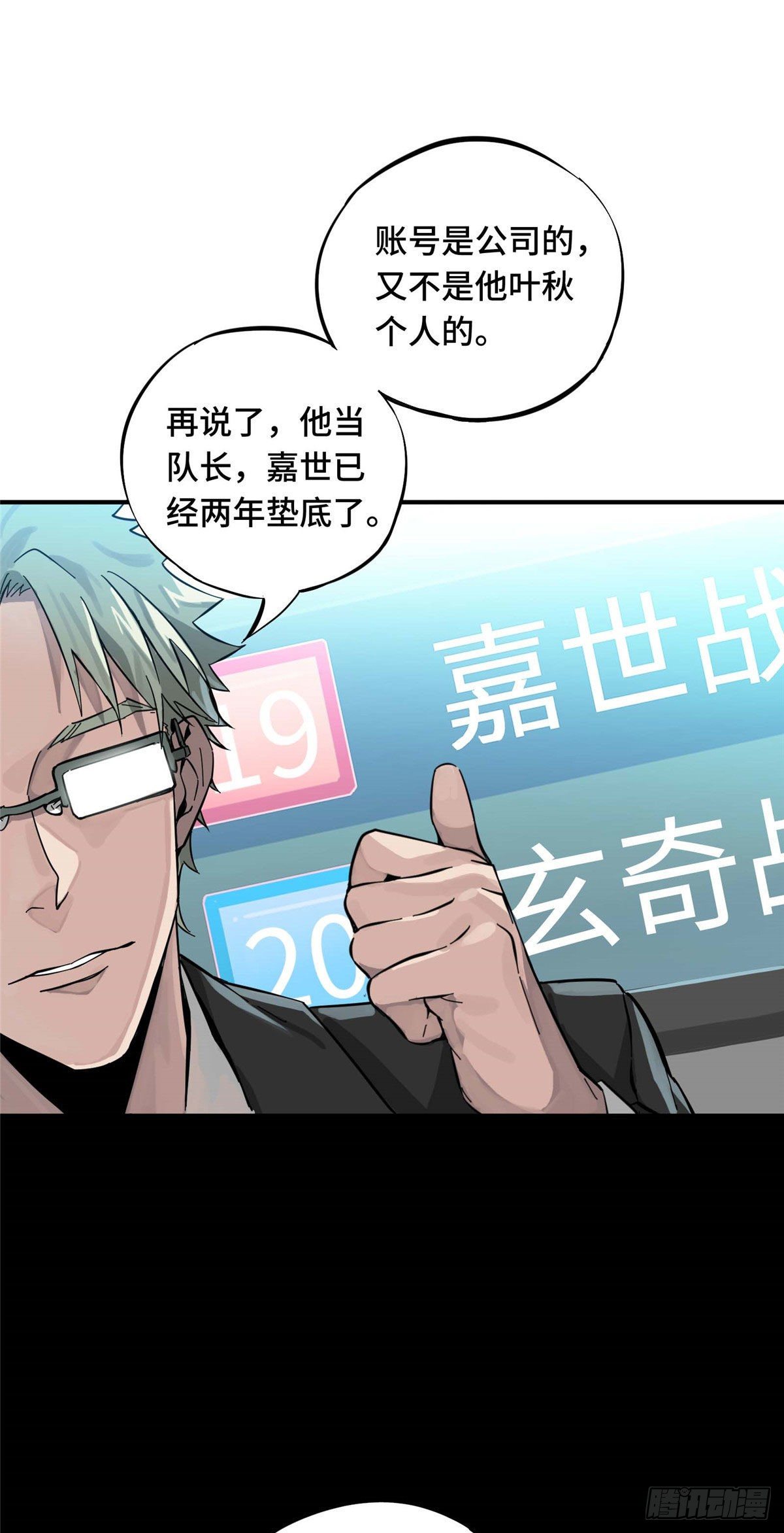 第01话 被驱逐的高手16