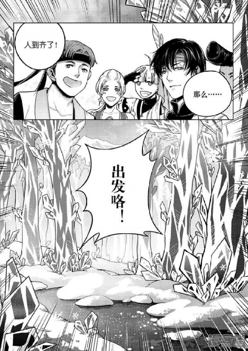 第43话 因为你做错事！8