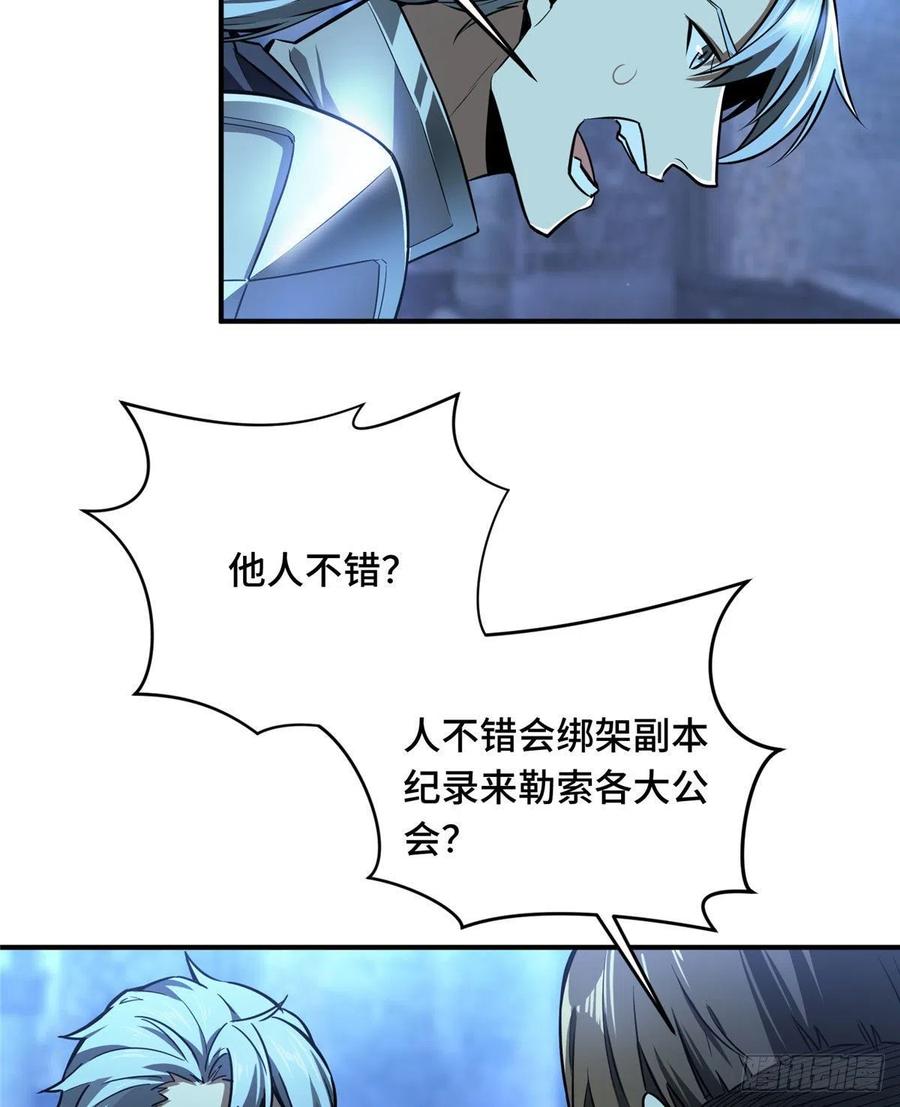 第80话 能杀为何不杀16
