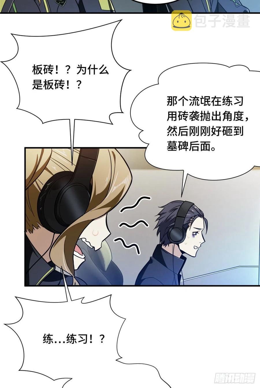 第64话 对手很厉害1