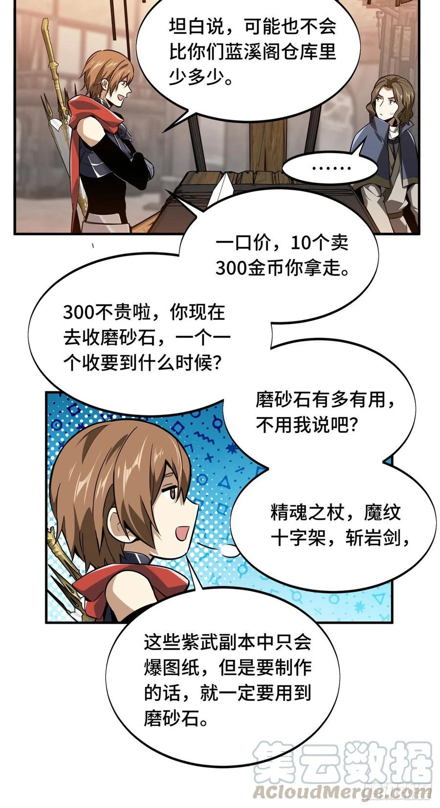 第74话 交易市场24