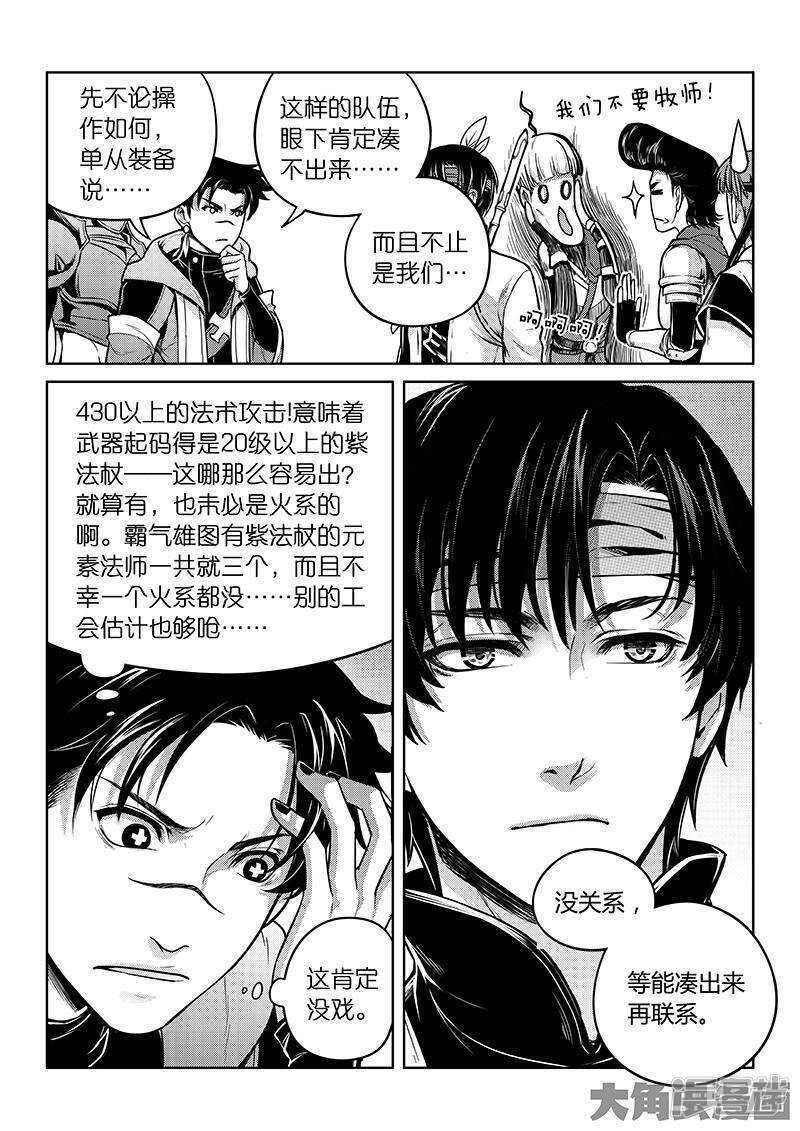 第44话 新的帮手7