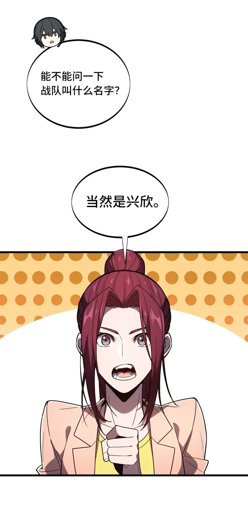123 兴欣公会成立5