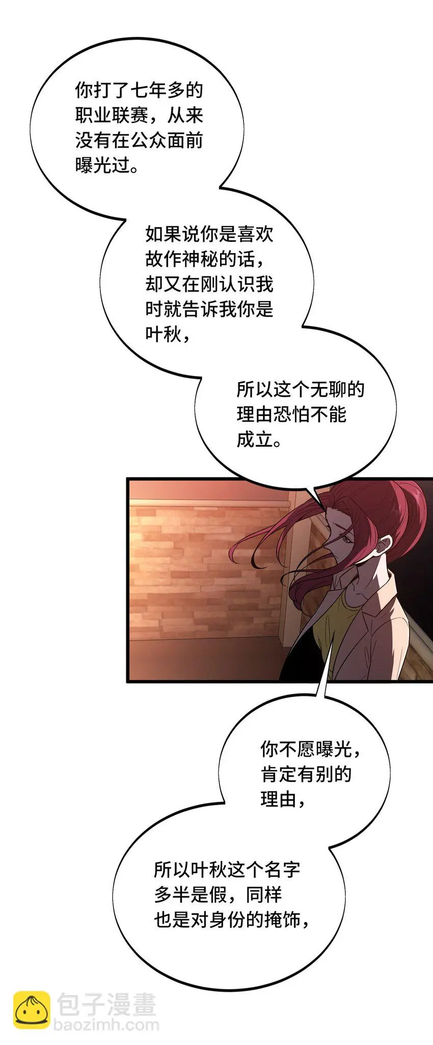 121 丢脸的过去31