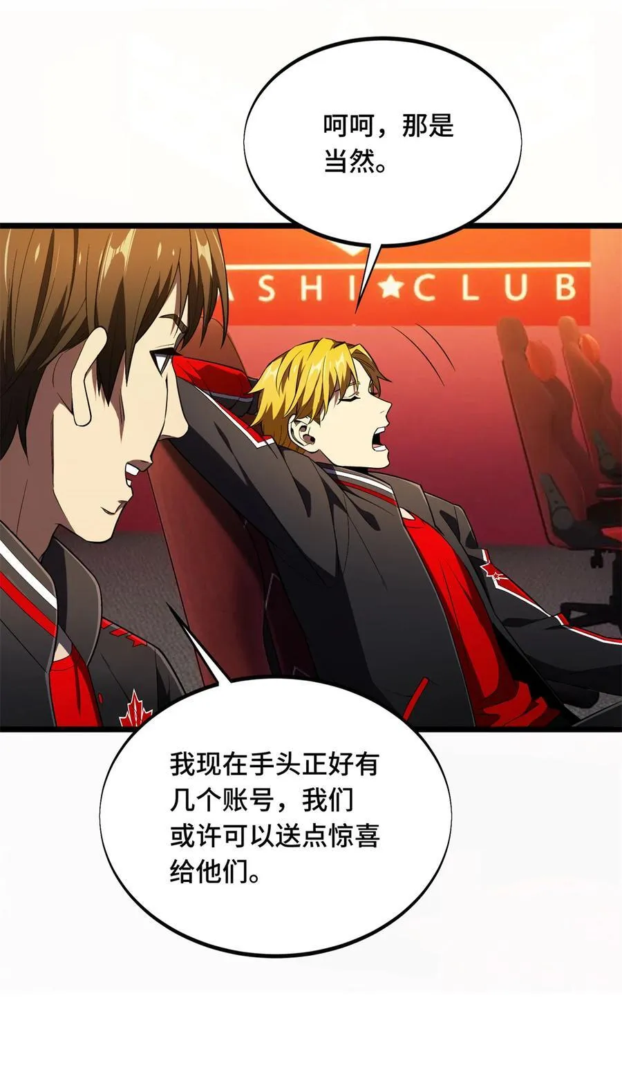 153 非常规手段39