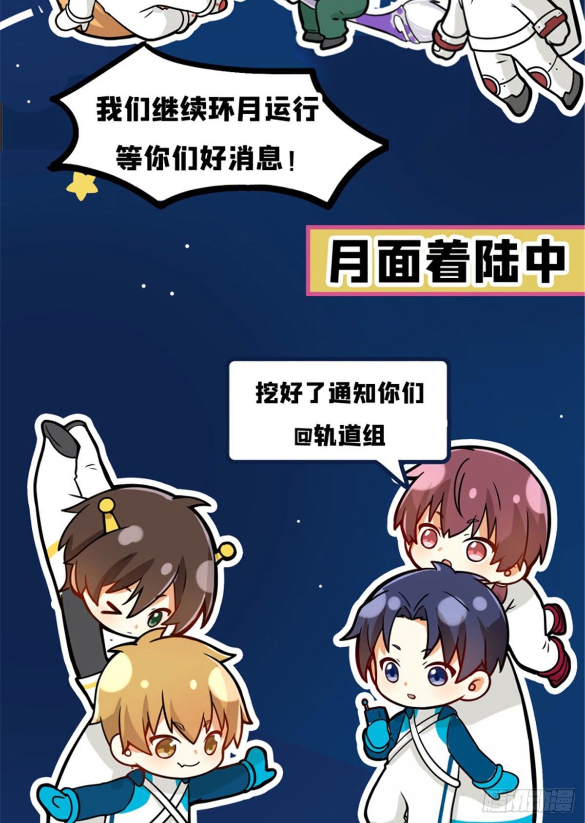 月球探索嫦娥5号副本开启（三）5