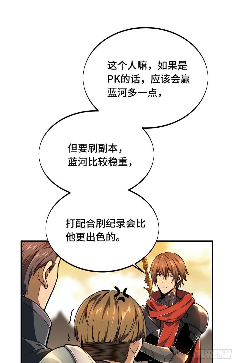第80话 能杀为何不杀35