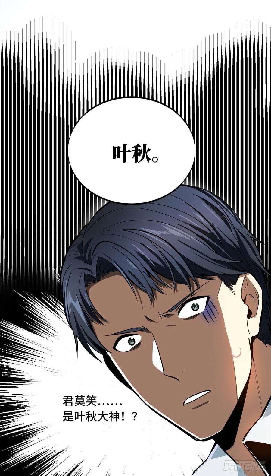 第84话 蓝雨队长喻文州40