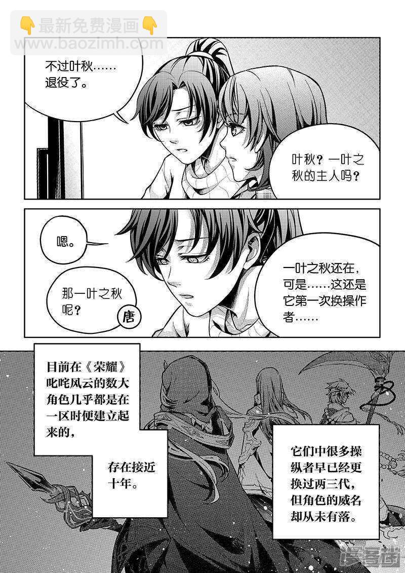 第53话 忘了正事1