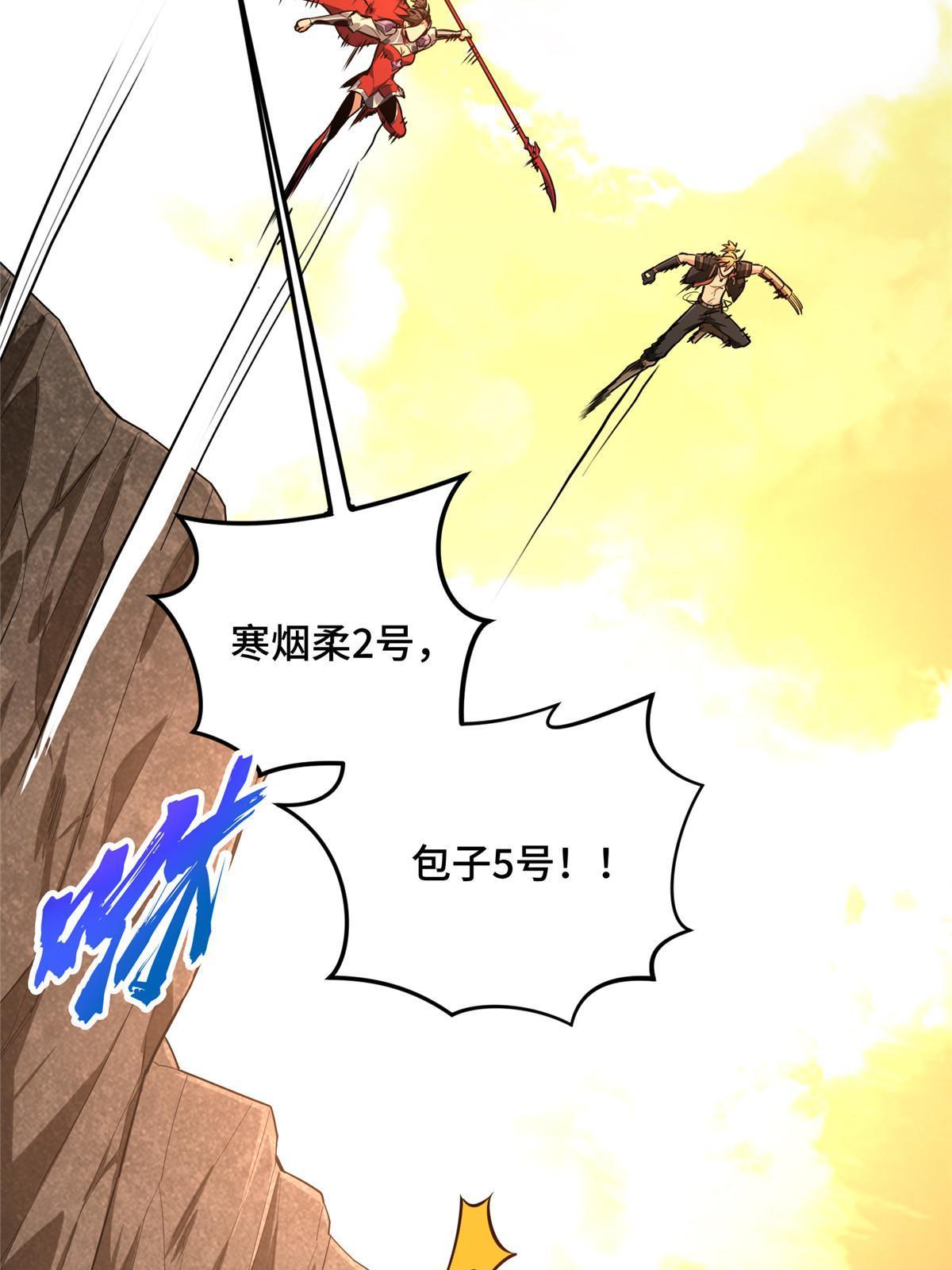 第96话 一墙之隔59