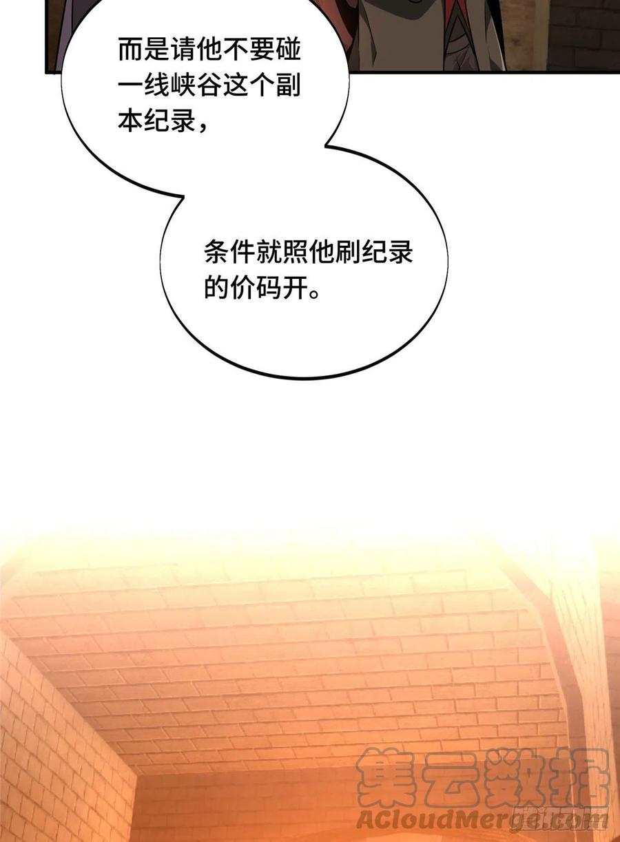 第78话 绑架记录18