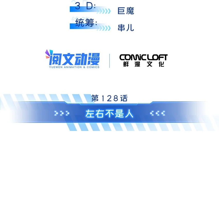 128 左右不是人19
