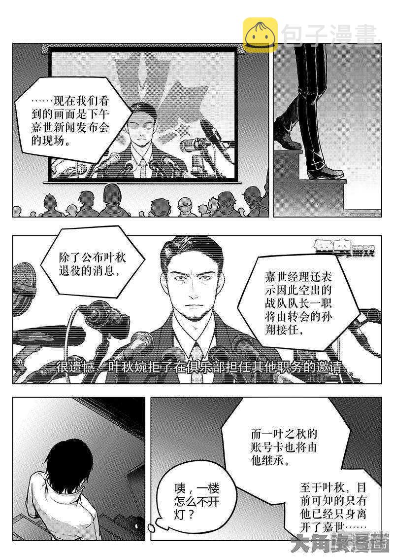 第26话 提不起兴趣5
