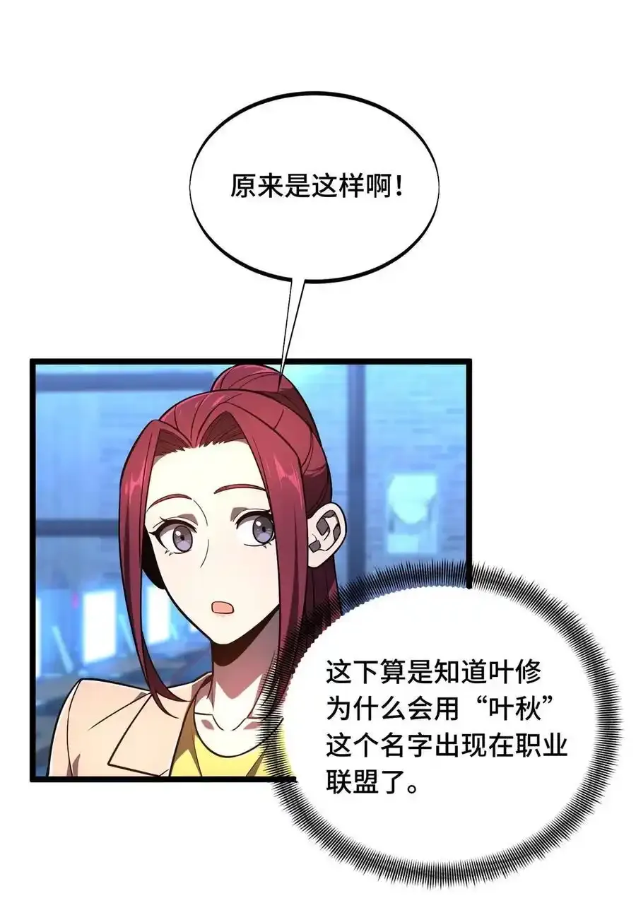 136 我才是叶秋46