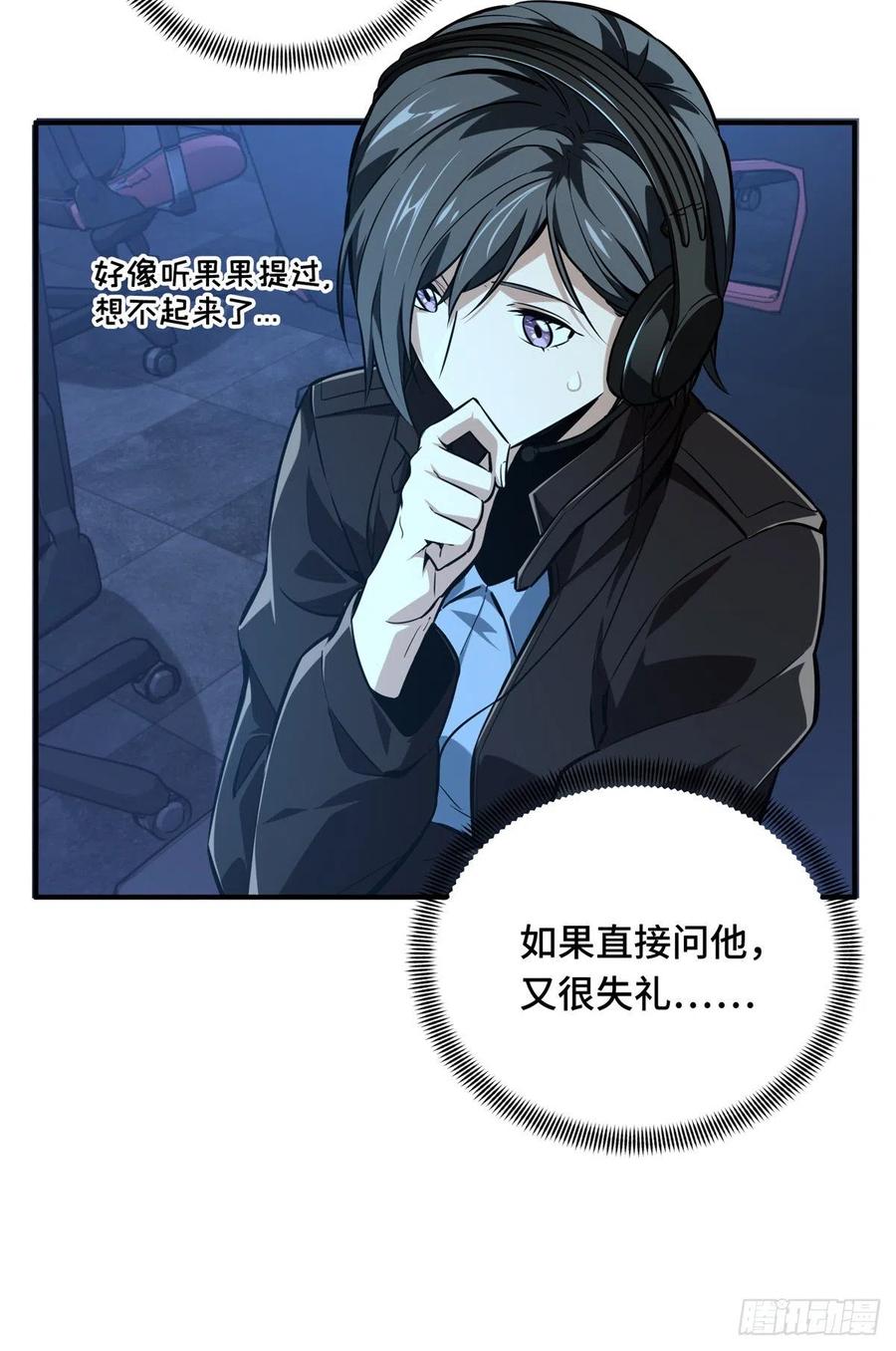第71话 微草邀约23