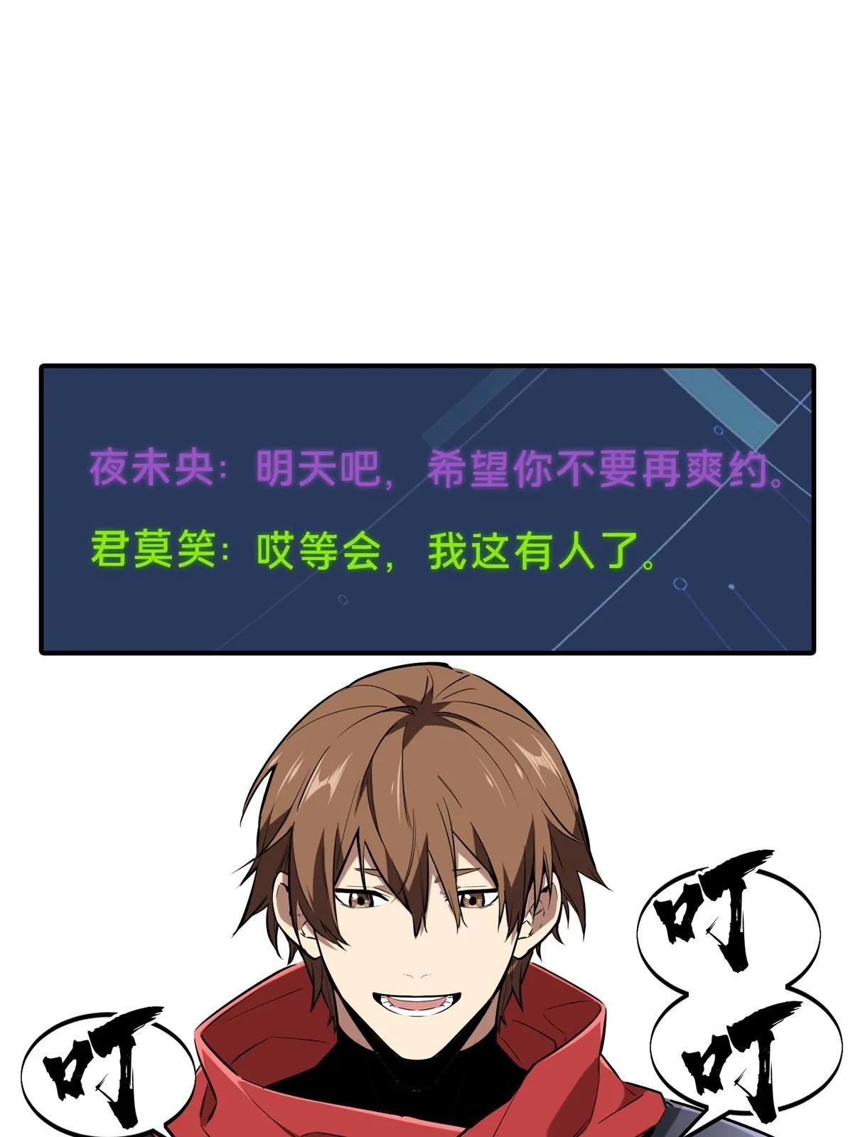 第101话 随机选人6