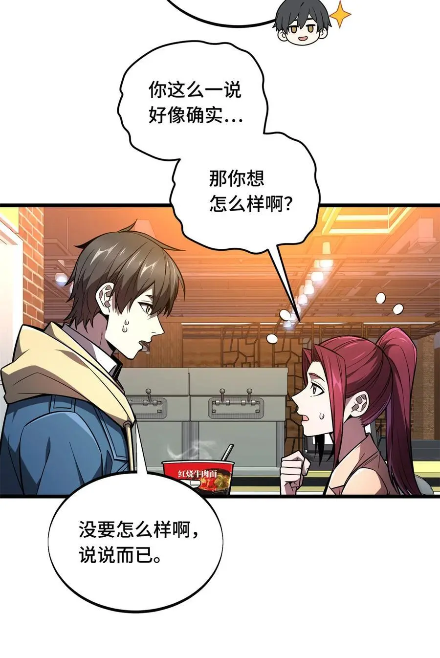 134 互相利用19