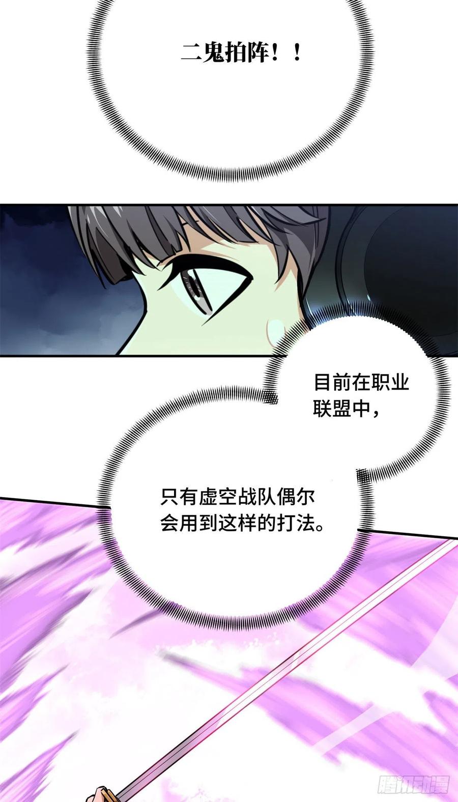 第82话 二鬼拍阵20
