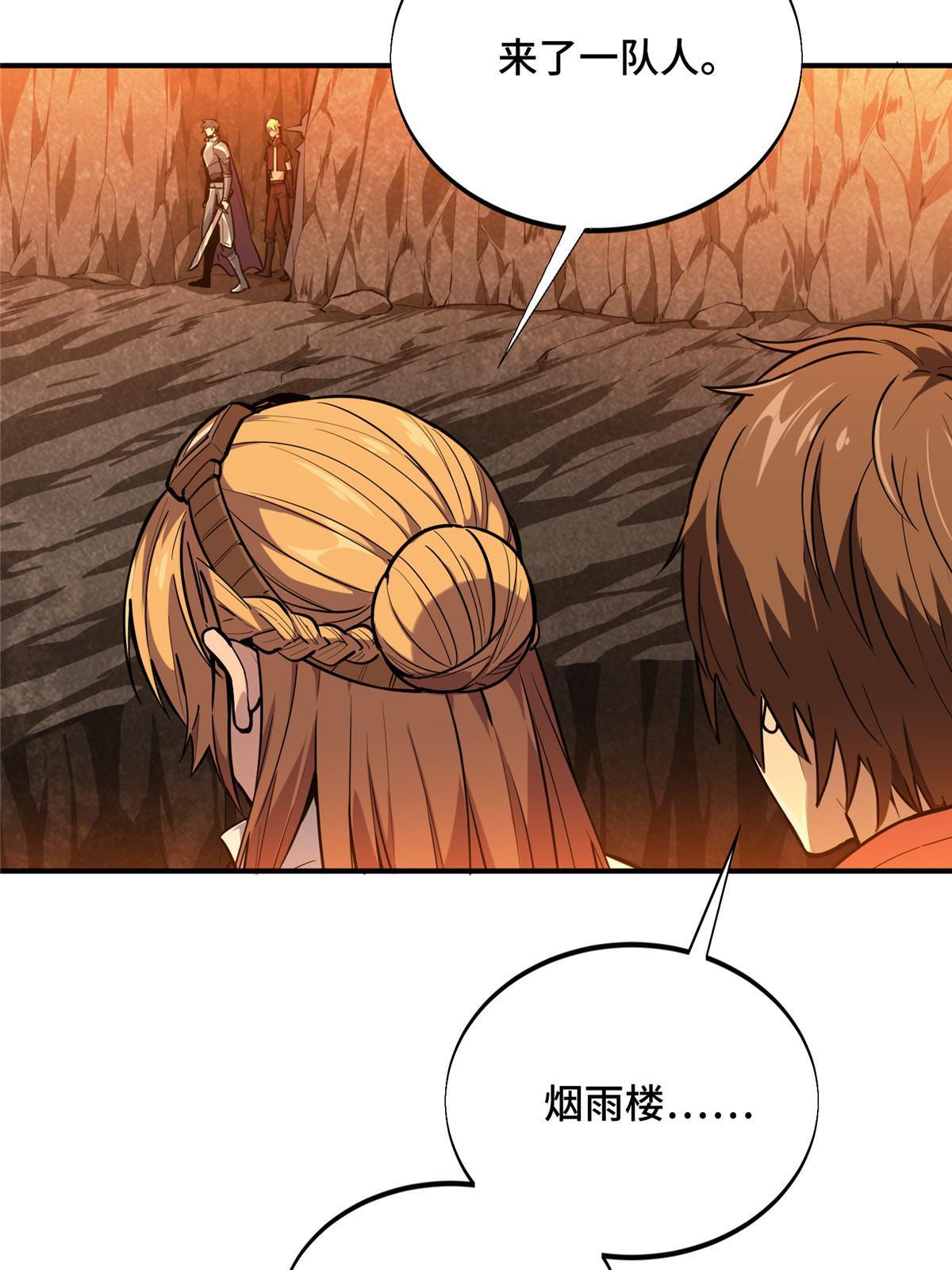 第93话 以牙还牙25