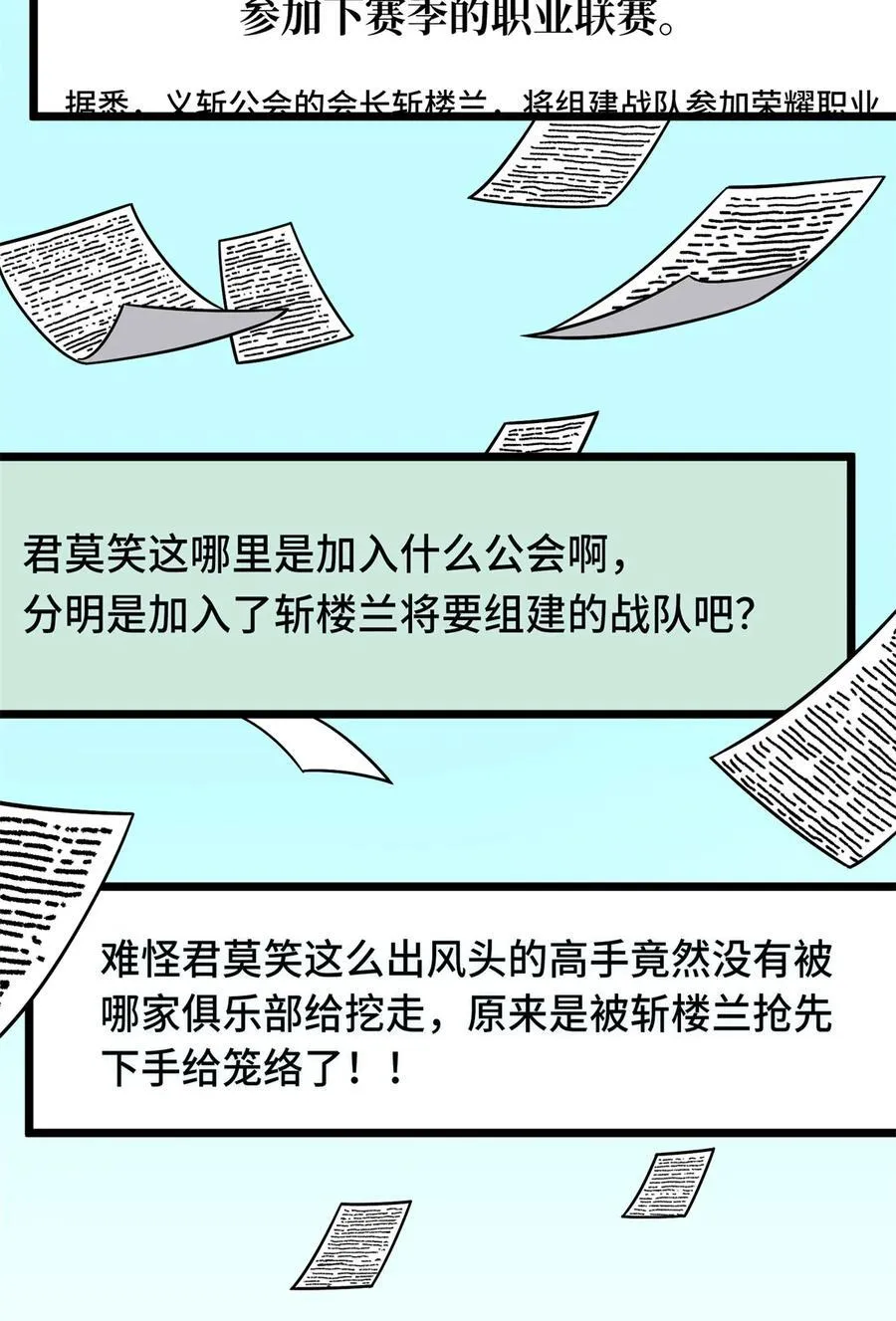 144 强强联手1