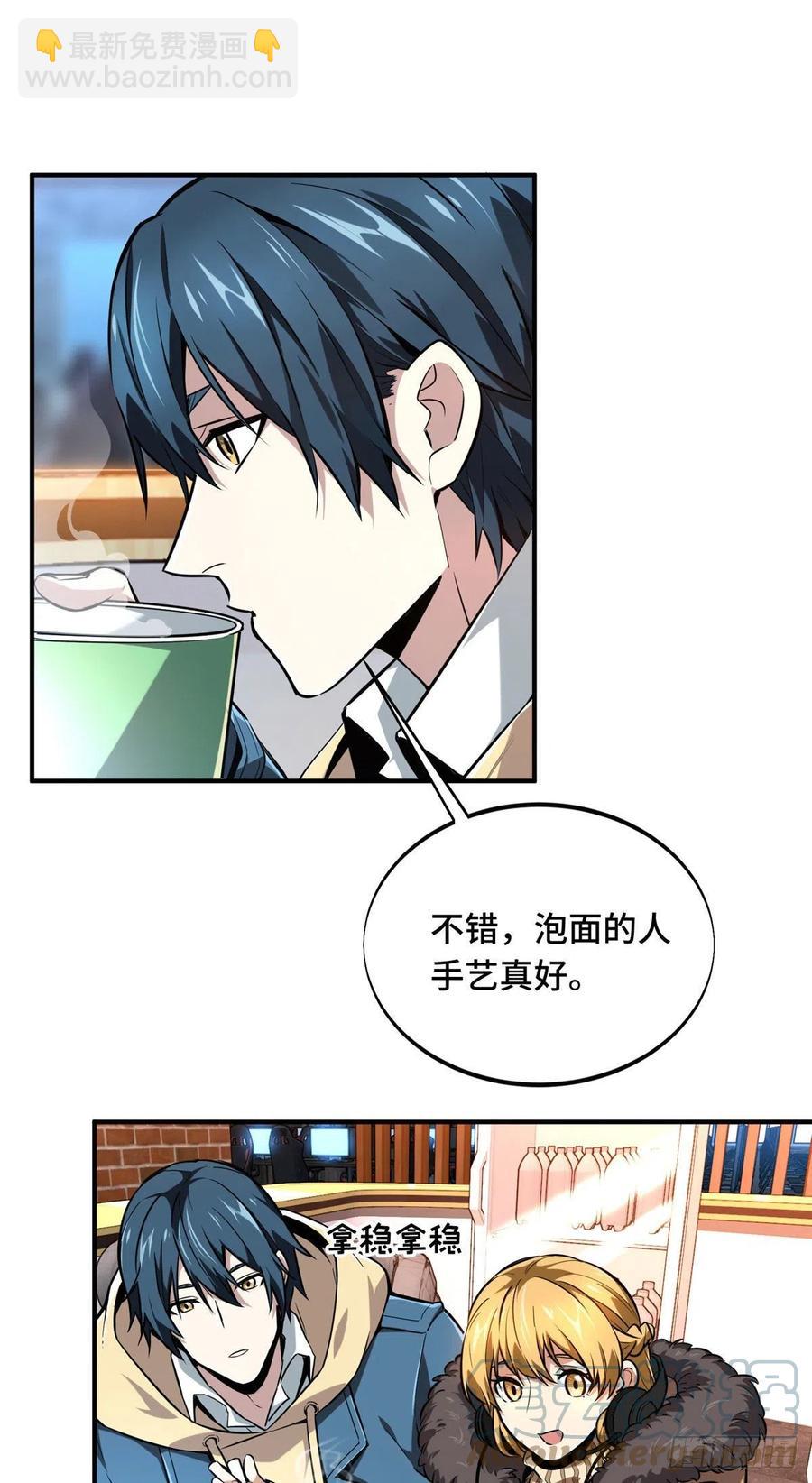 第77话 二分之一屏幕10