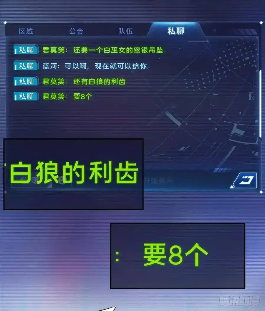 第18话 讨价还价21