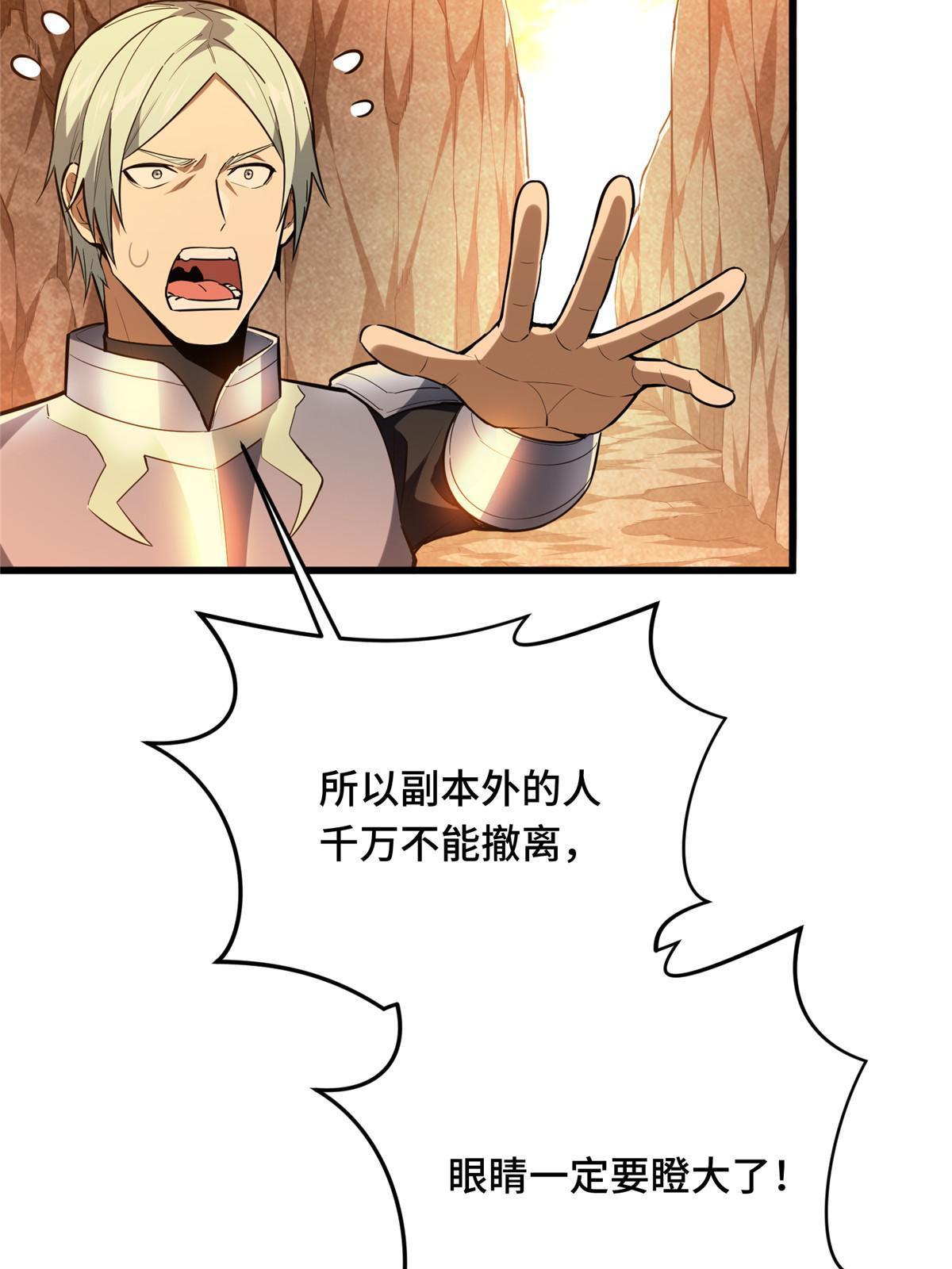 第96话 一墙之隔1