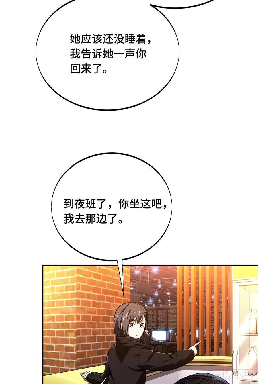第85话 可惜是手残17