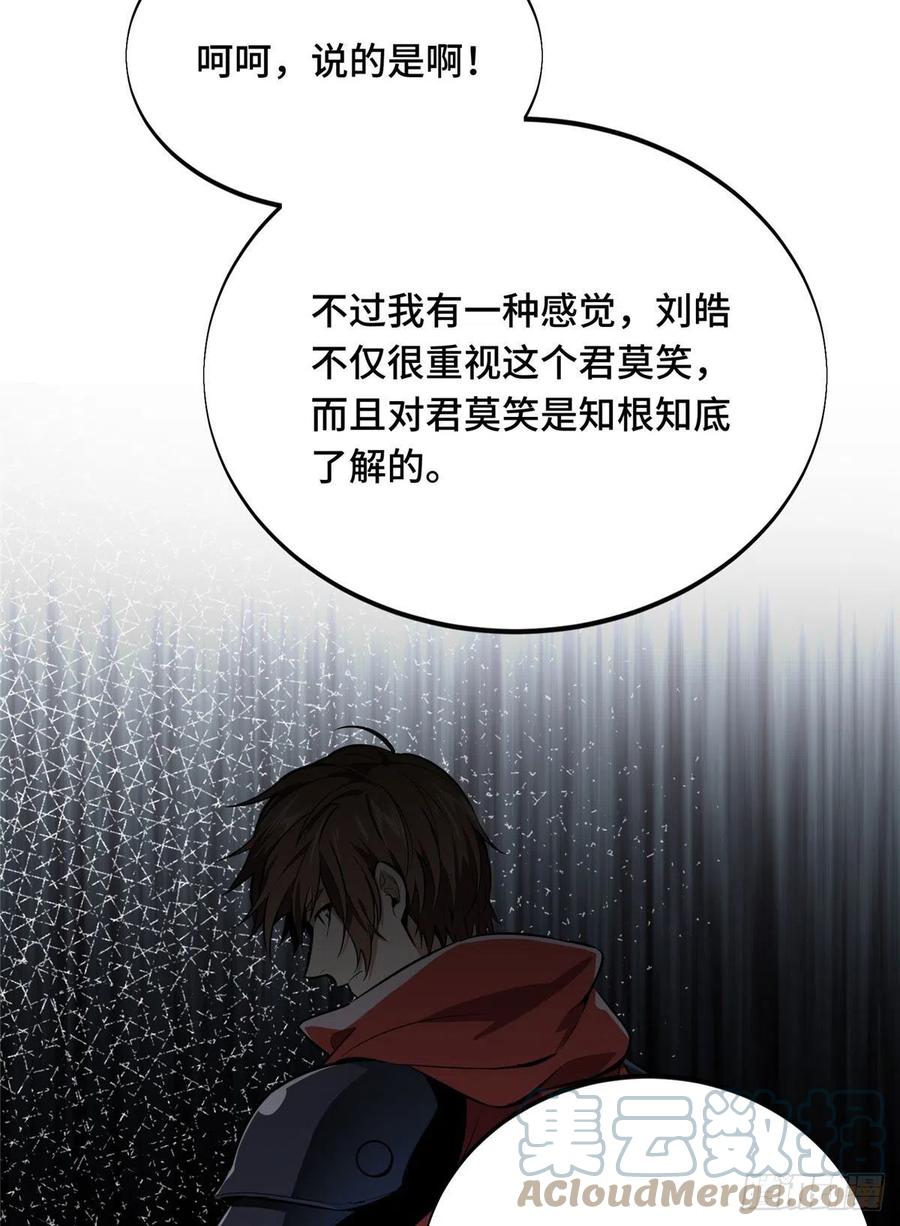 第84话 蓝雨队长喻文州36