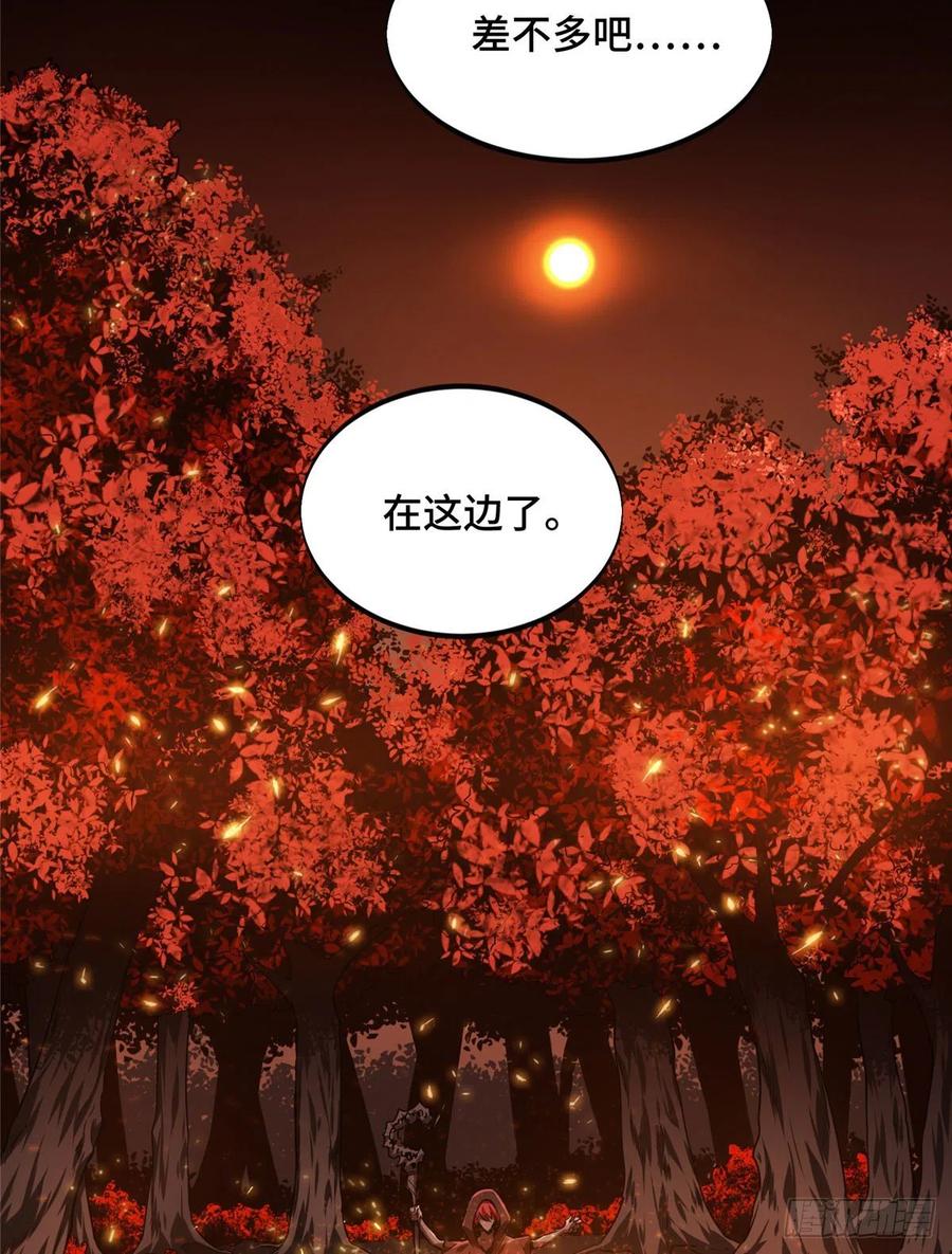 第79话 炎女巫卡修10