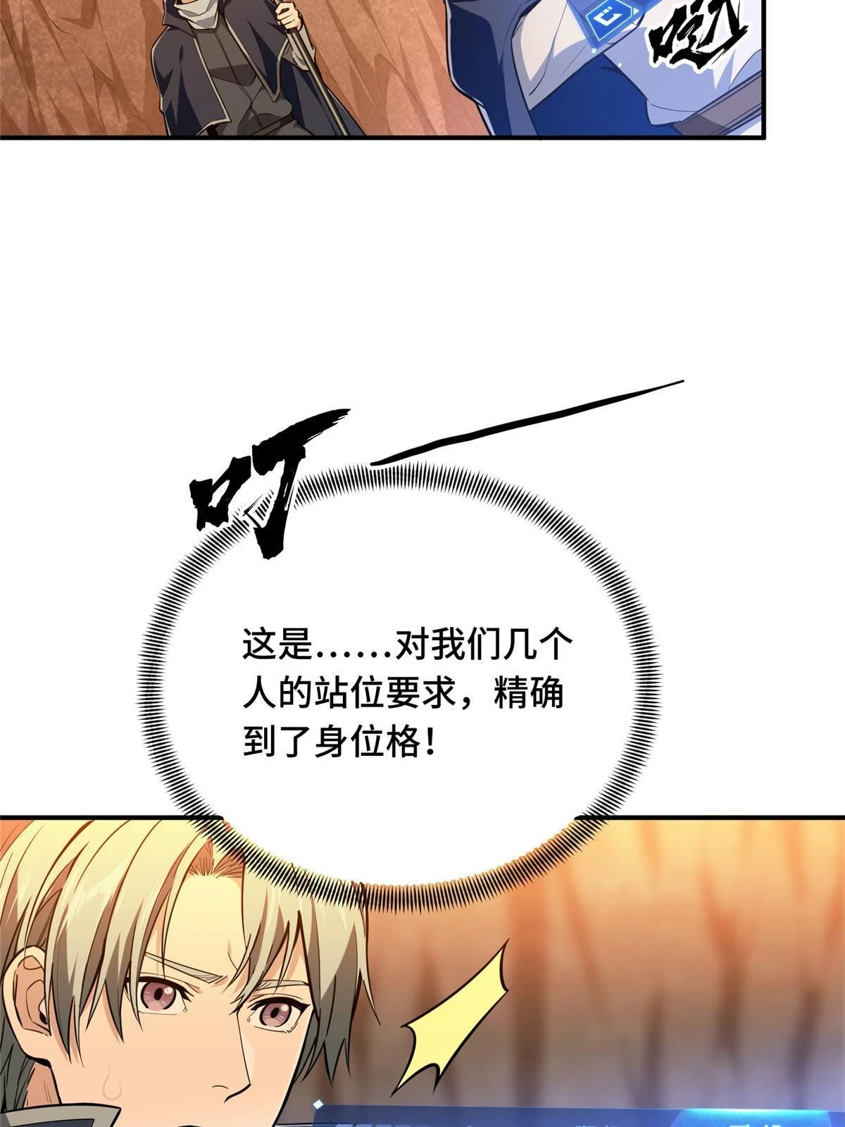 第99话 神圣之火1