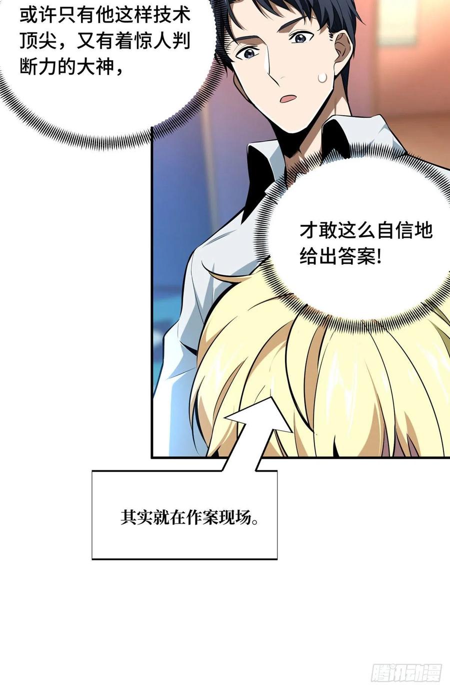 第84话 蓝雨队长喻文州22