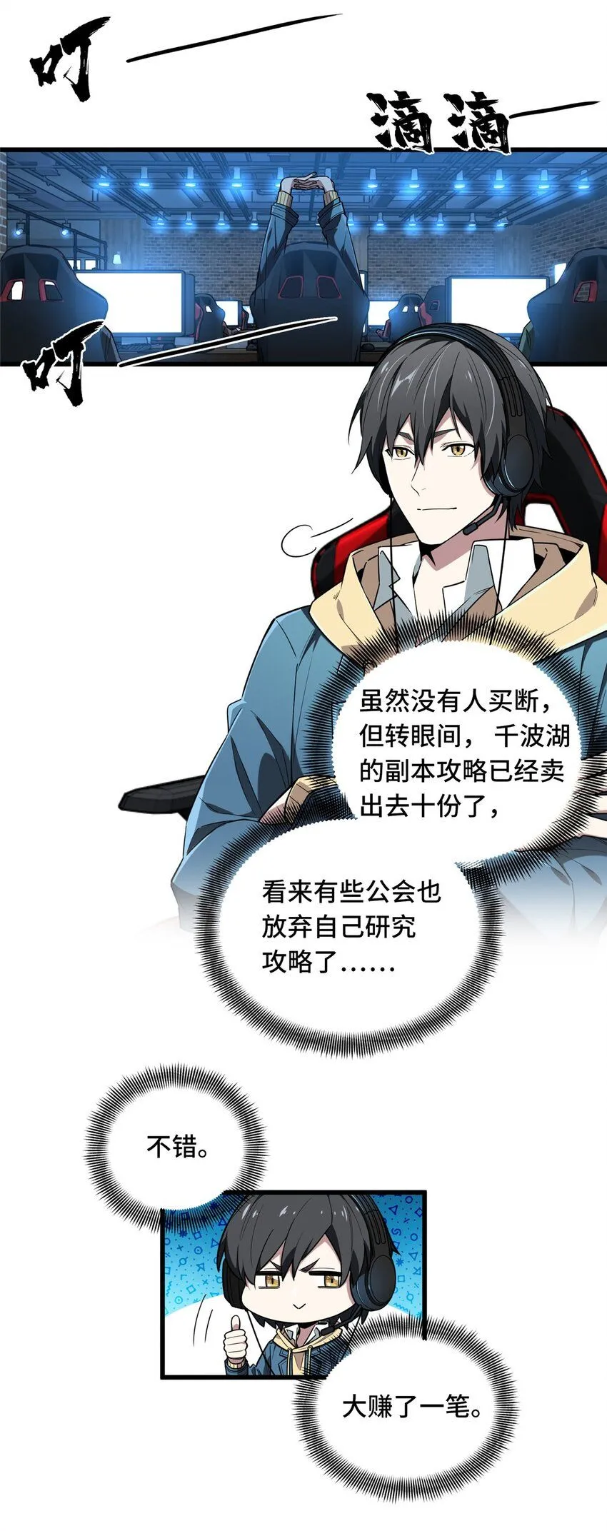 112 文斗50