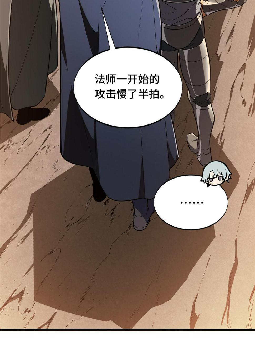 第100话 两个陷阱82
