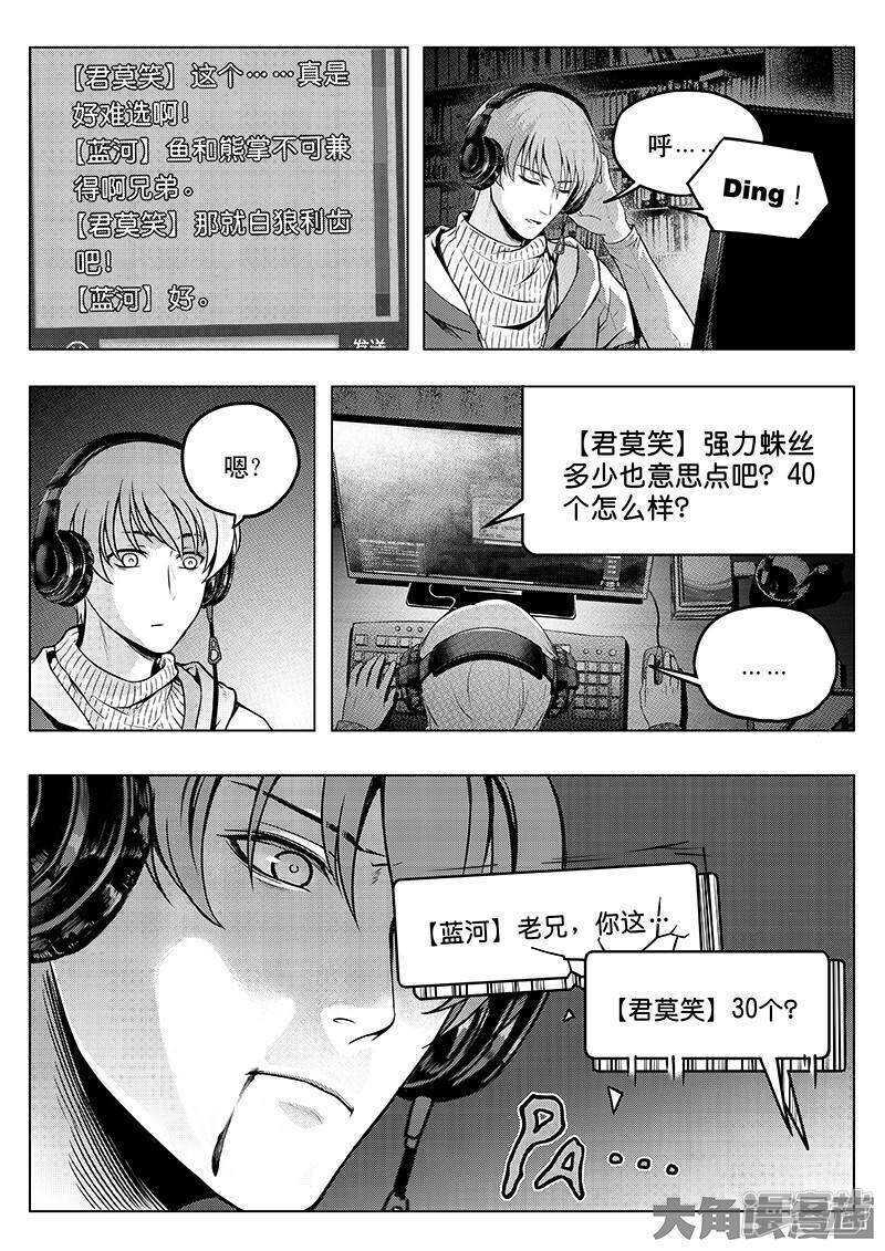 第32话 埋骨之地3