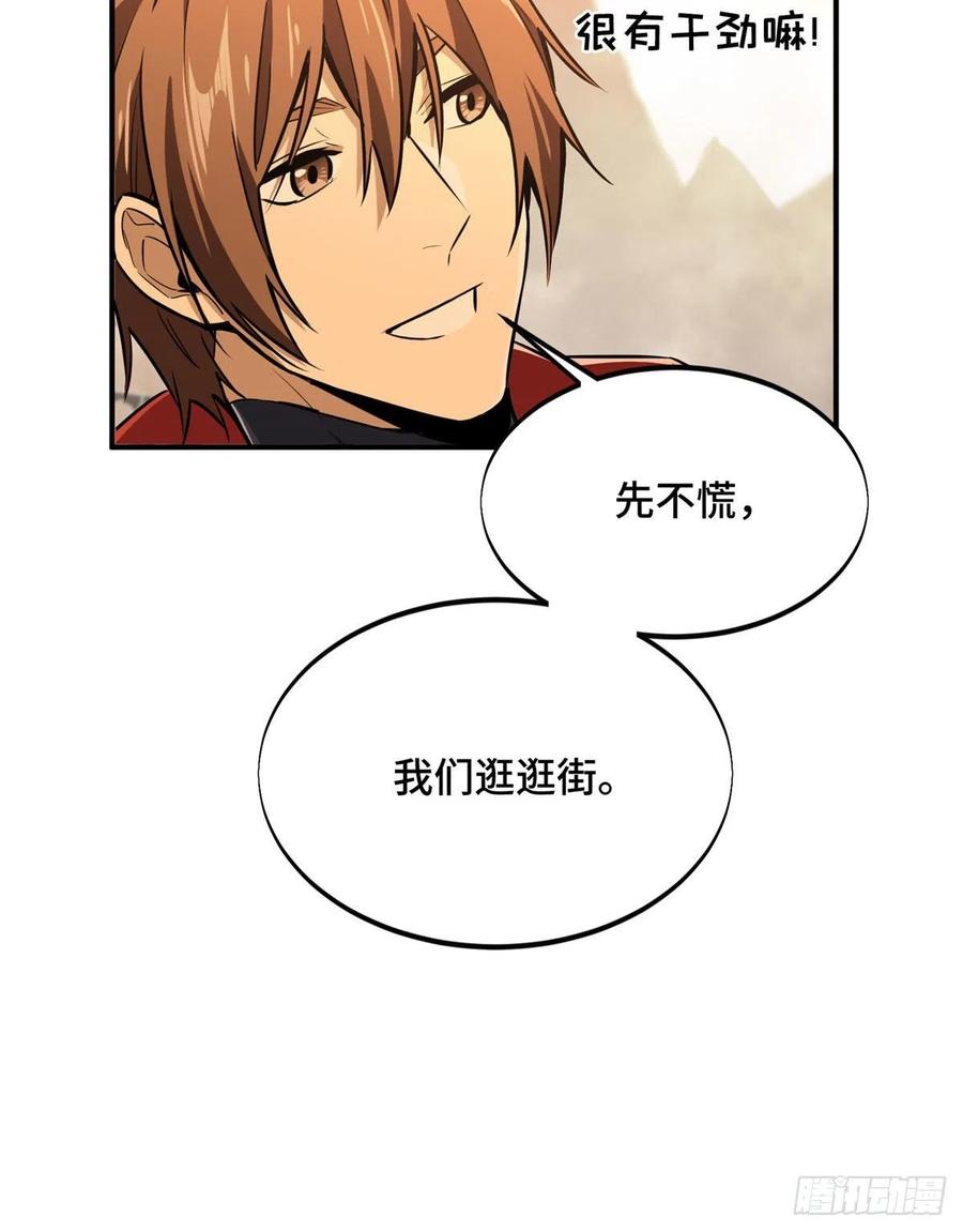 第73话 大竞价34