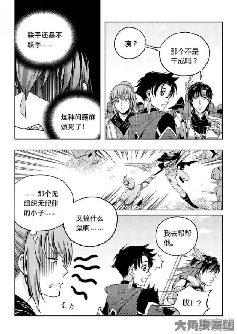 第58话 切磋切磋3