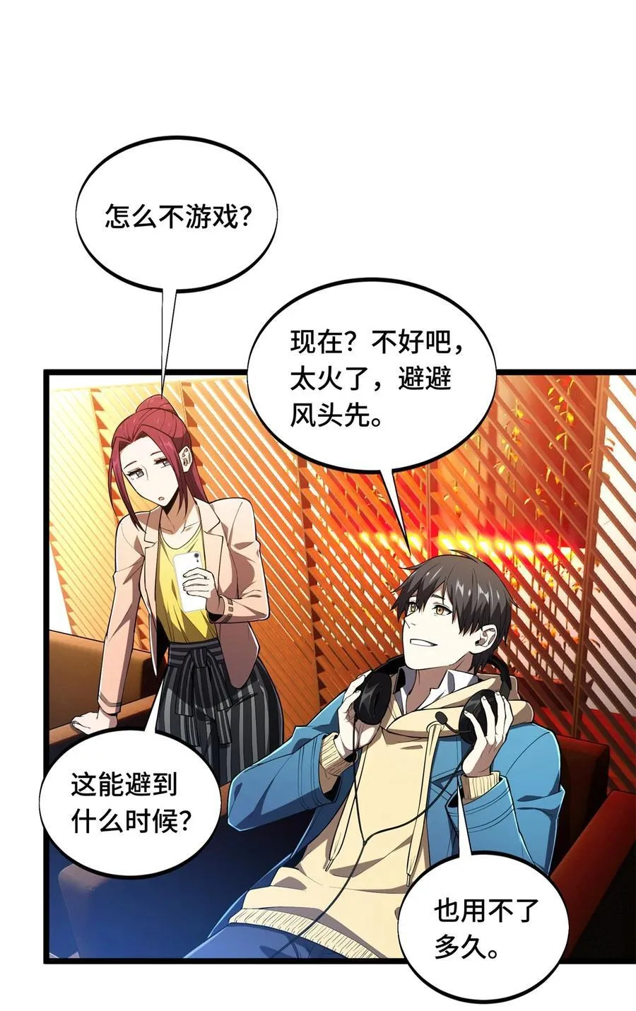 148 谜一样的男人37