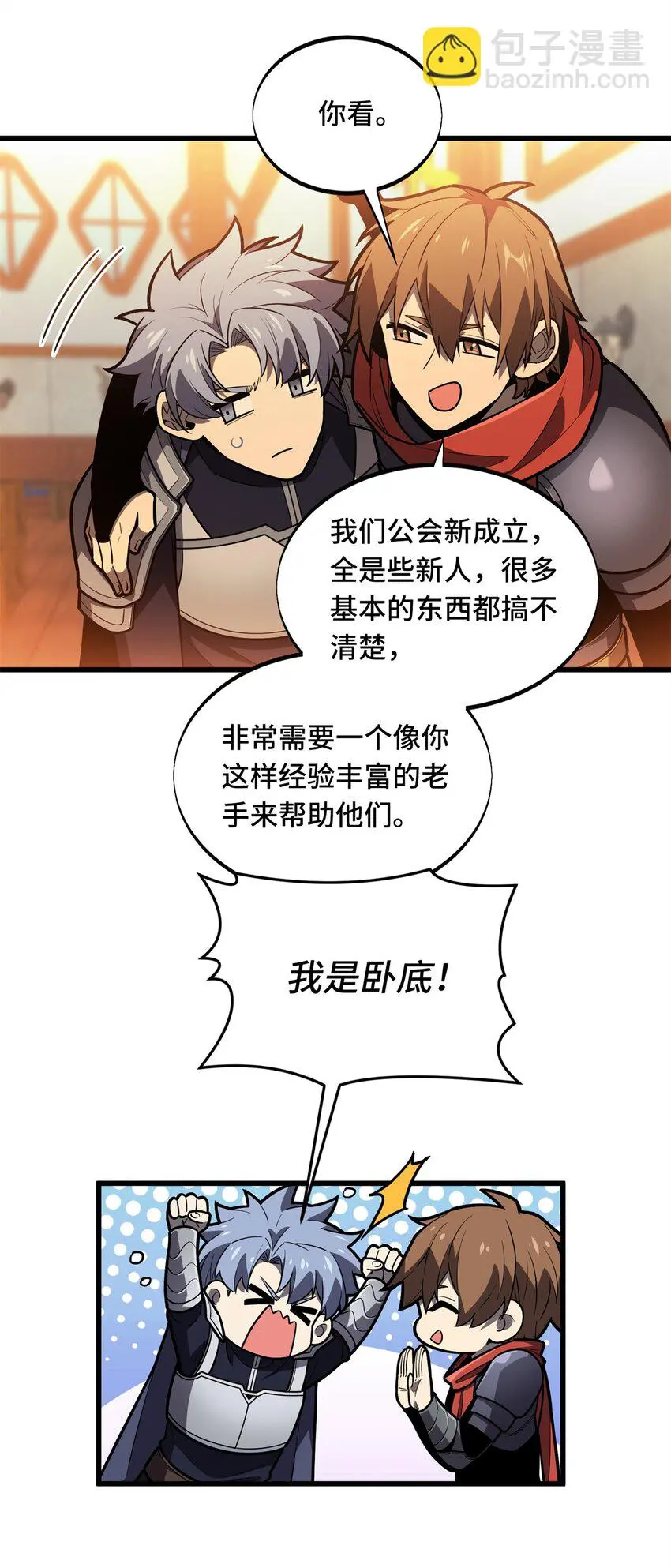 126 打开天窗说亮话41