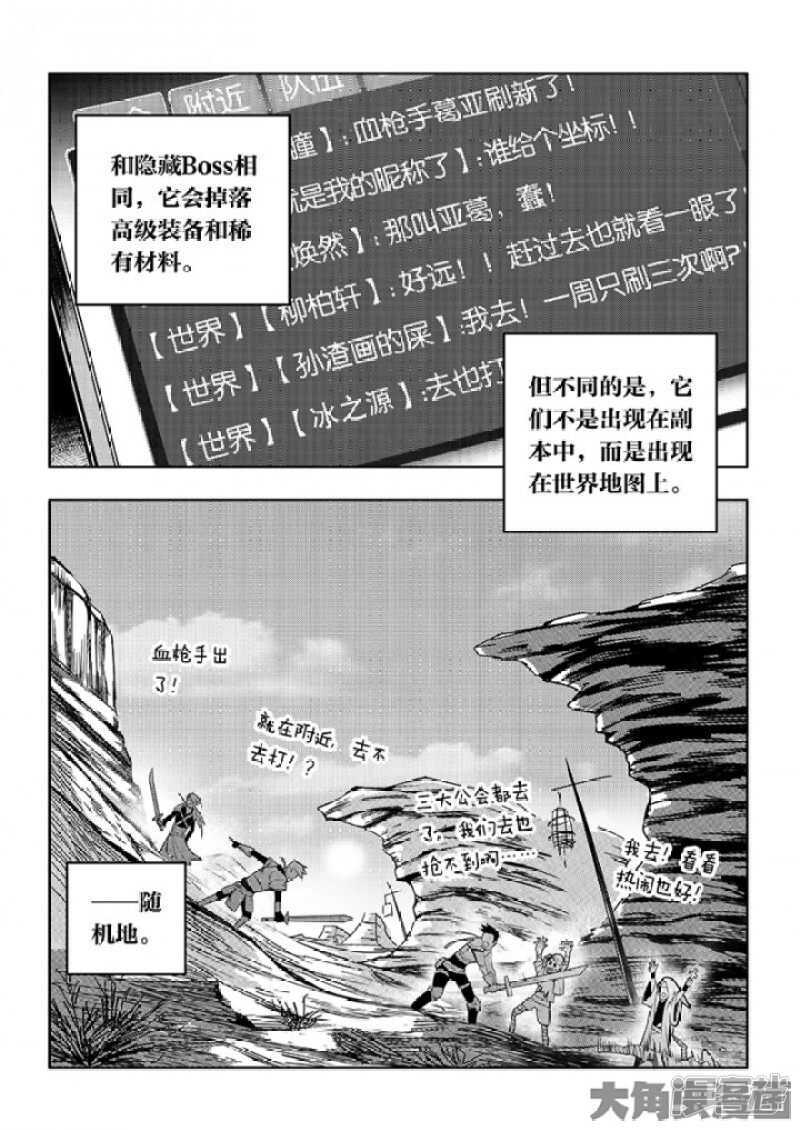 第59话 魔术师王杰希2