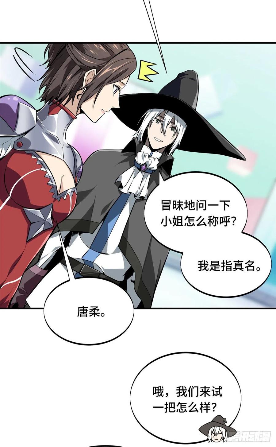 第71话 微草邀约13
