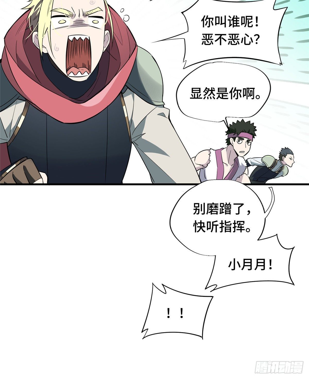 第13话 蜘蛛洞穴首杀21