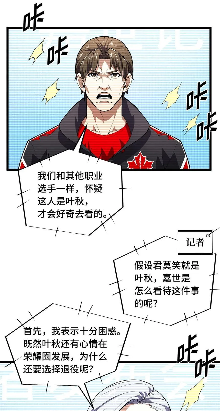 148 谜一样的男人23