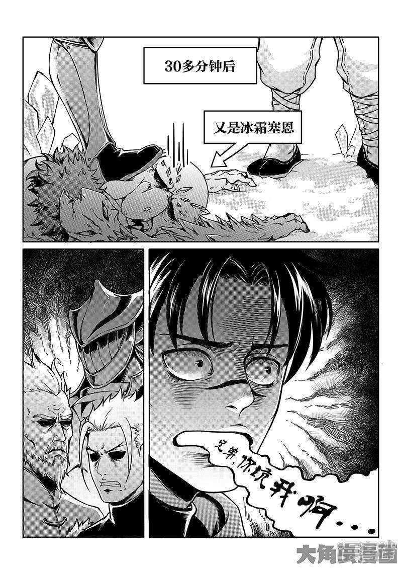 第45话 集合队友7