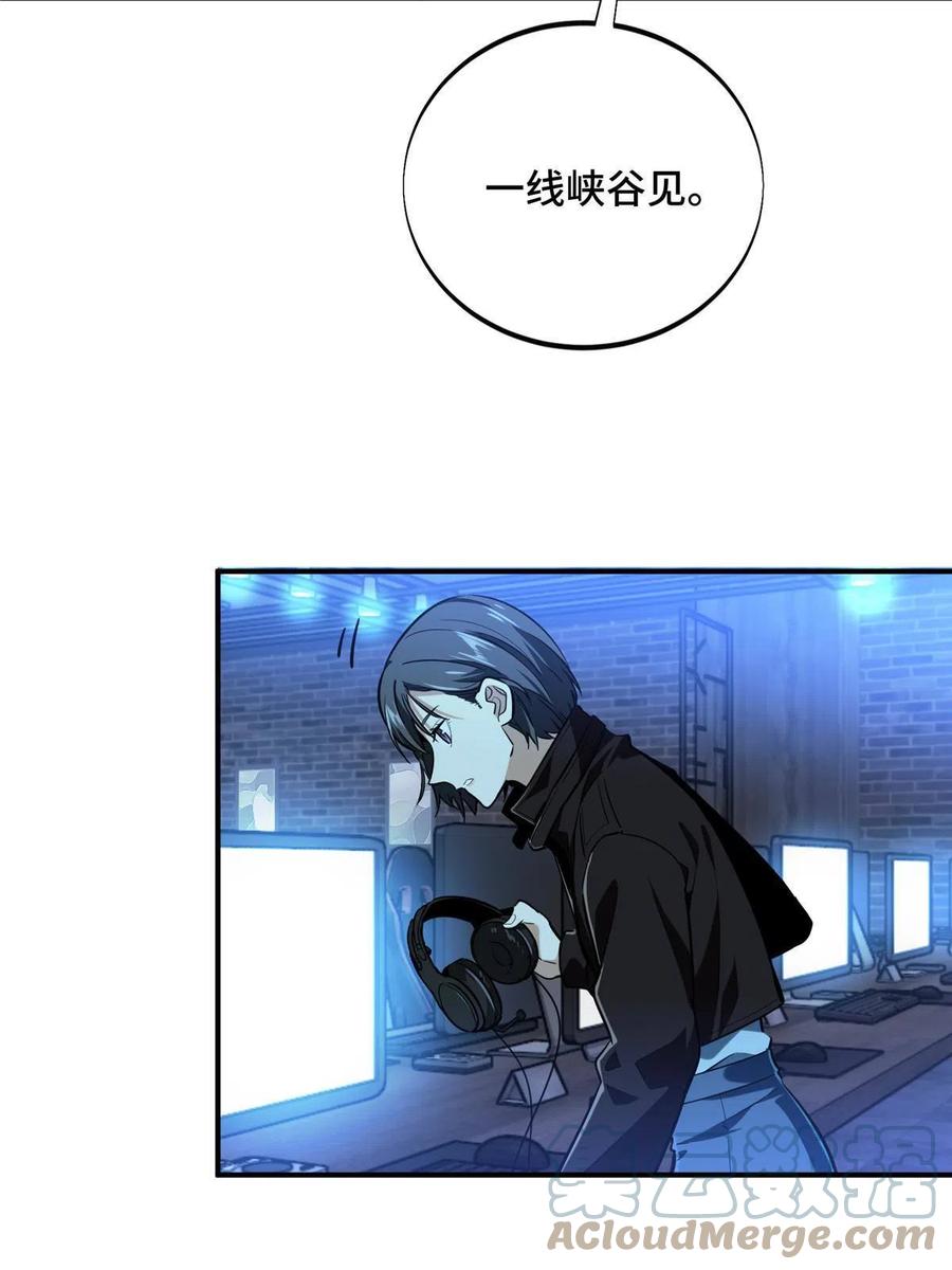 第87话 了不起的新人30